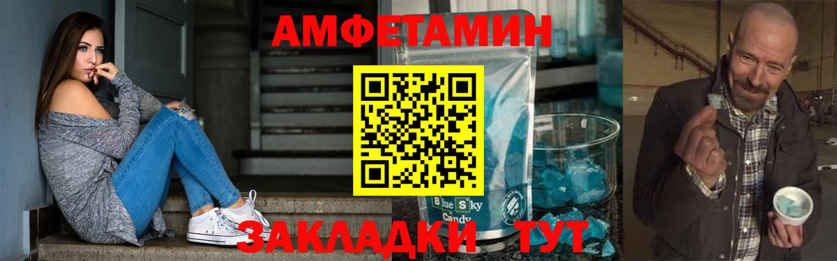 Боровичи  АМФ 97%  Амфетамин  Вход с VPN 