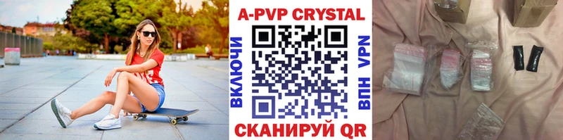 где найти   Боровичи  A-PVP кристаллы 