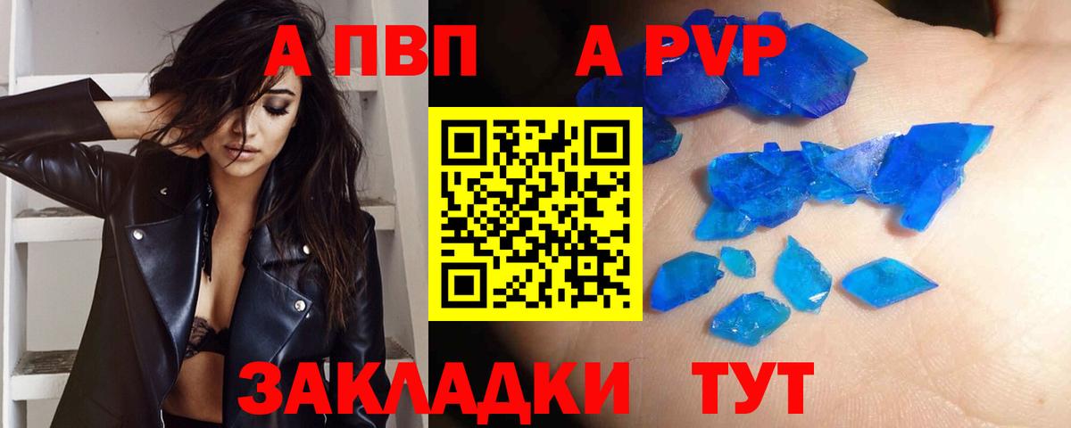 Боровичи  наркошоп  A-PVP Crystall  Вход с VPN  Alpha PVP Соль 