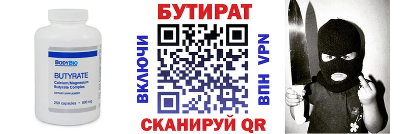 БУТИРАТ 1.4BDO  shop Telegram  Боровичи 