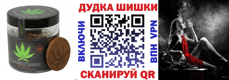Печенье с ТГК марихуана  Боровичи 