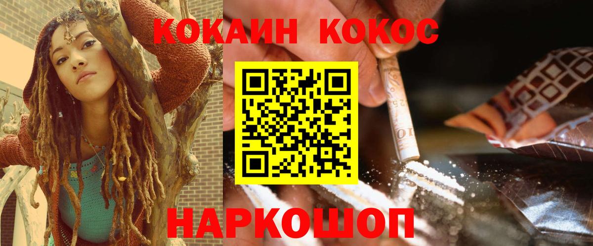 Cocaine FishScale  КОКАИН  Боровичи  Вход с VPN  КОКАИН 99% 