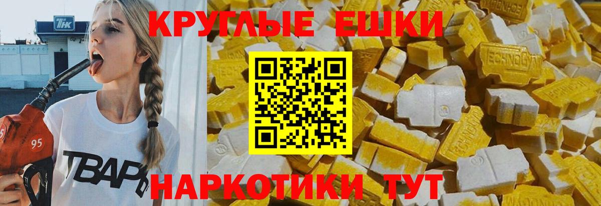 Экстази 280мг Боровичи