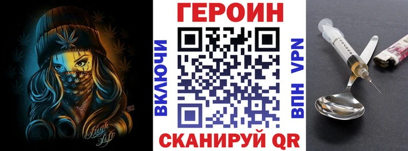Героин хмурый  ОМГ ОМГ зеркало  Боровичи  где найти  