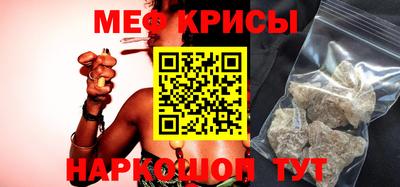 мефедрон Можайск