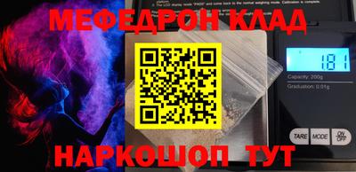 мефедрон Можайск