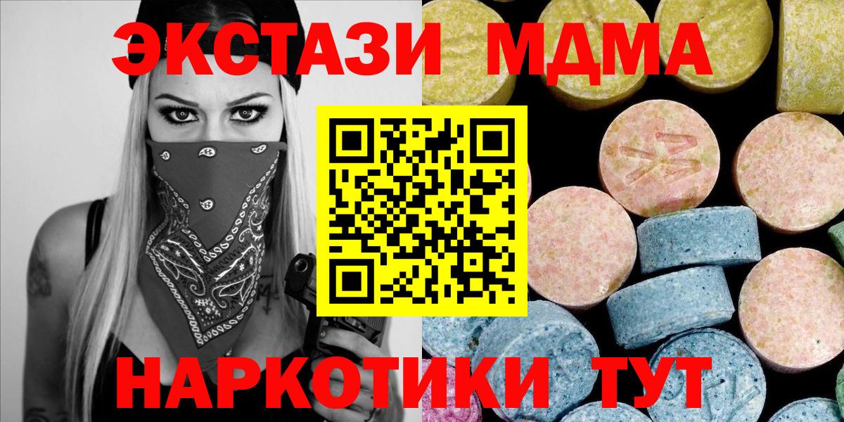 MDMA кристаллы  МДМА кристаллы  Вход с VPN  Боровичи 