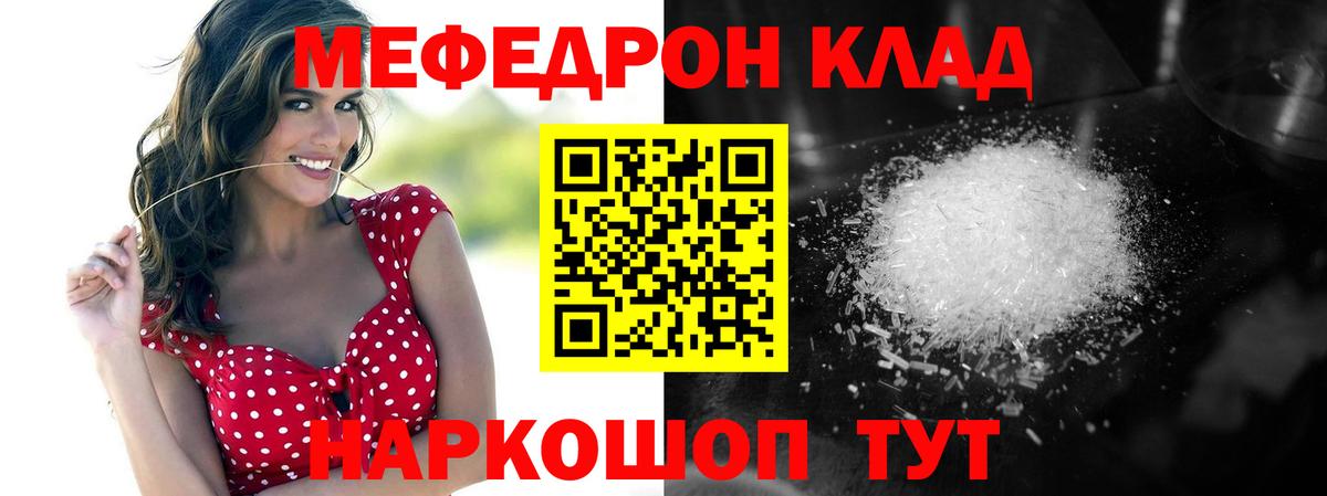 МЕФ кристаллы Боровичи