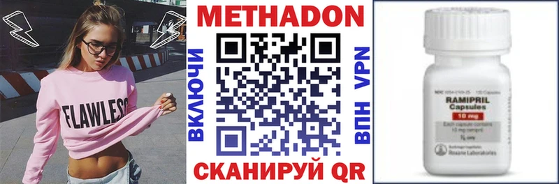 Метадон methadone  Боровичи 