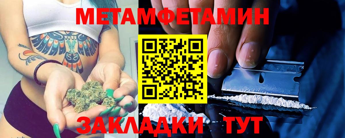 МЕТАМФЕТАМИН пудра Боровичи