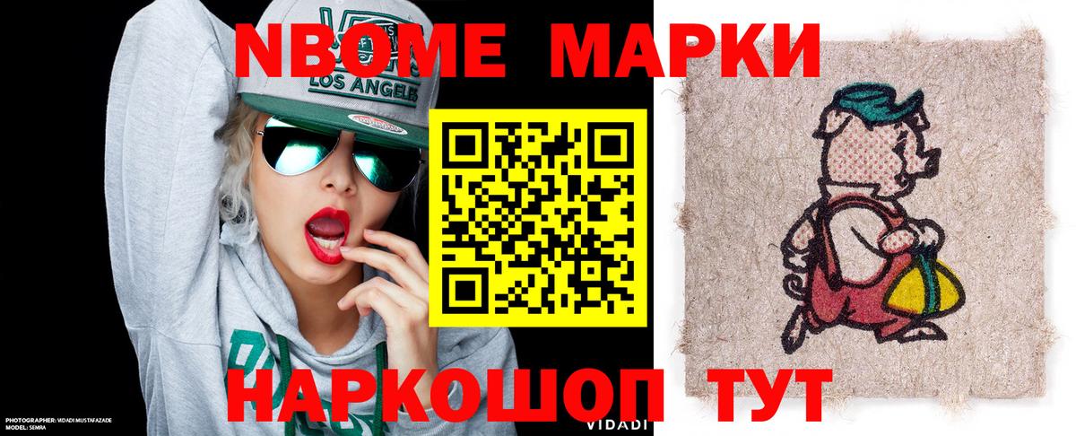 Марки 25I-NBOMe  Вход с VPN  Боровичи  Марки 25I-NBOMe 1500мкг 