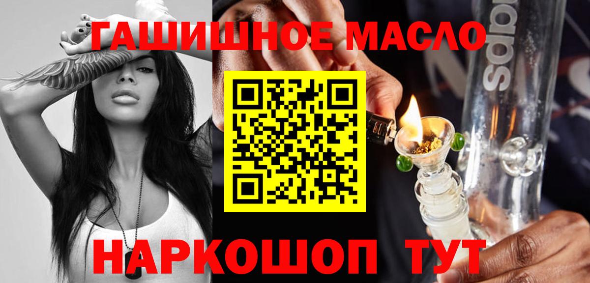 Боровичи  Дистиллят ТГК концентрат  Вход с VPN 