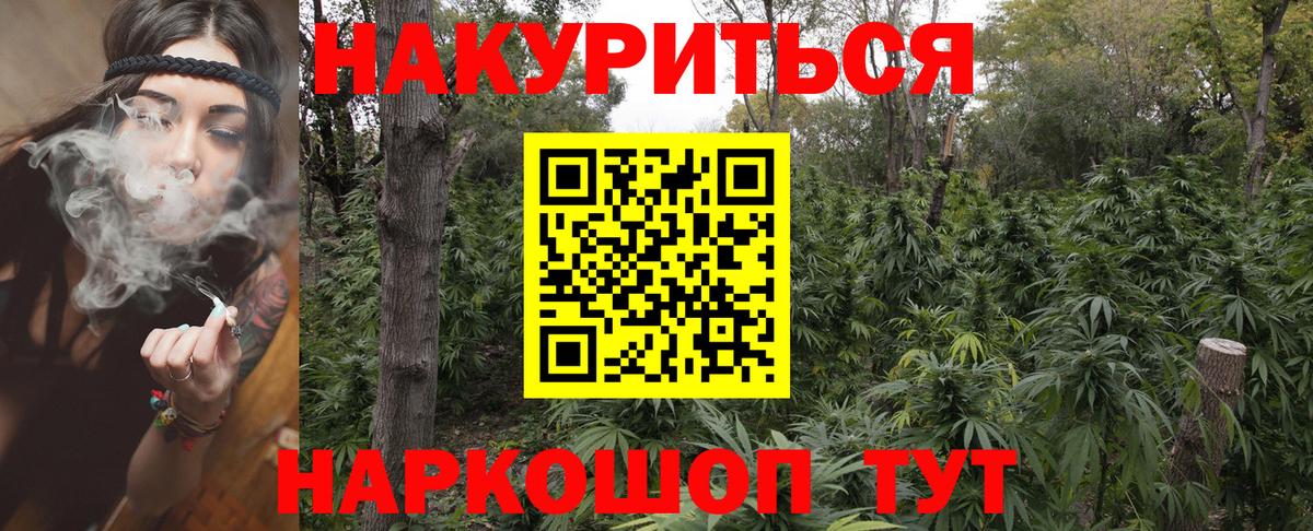 Бошки Шишки White Widow  Каннабис OG Kush  Боровичи  Вход с VPN  Конопля THC 21% 